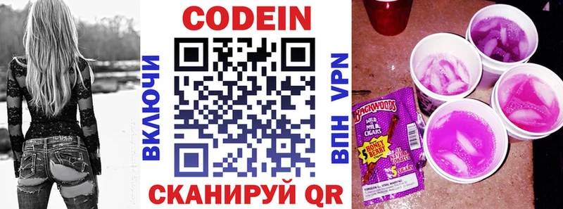 кракен как зайти  наркота  Ефремов  Кодеиновый сироп Lean Purple Drank 