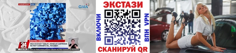 Ecstasy таблы Ефремов