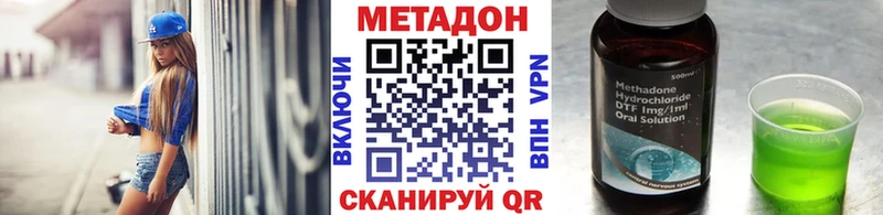 МЕТАДОН белоснежный  это формула  Ефремов 